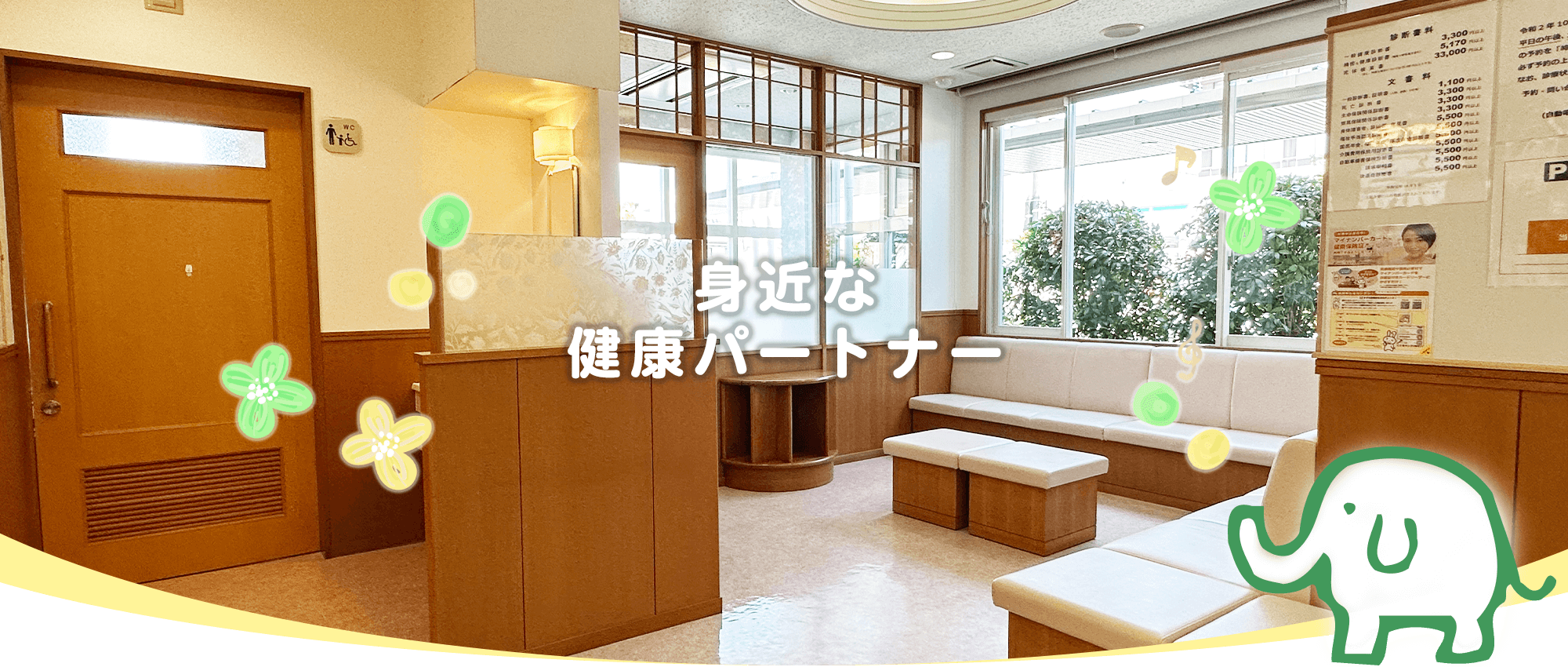 永井こどもクリニック　待合室
