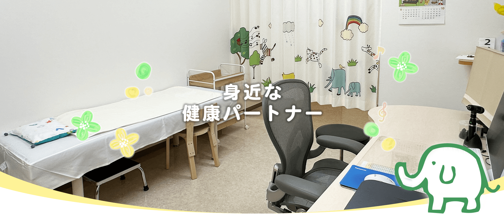 永井こどもクリニック　診察室